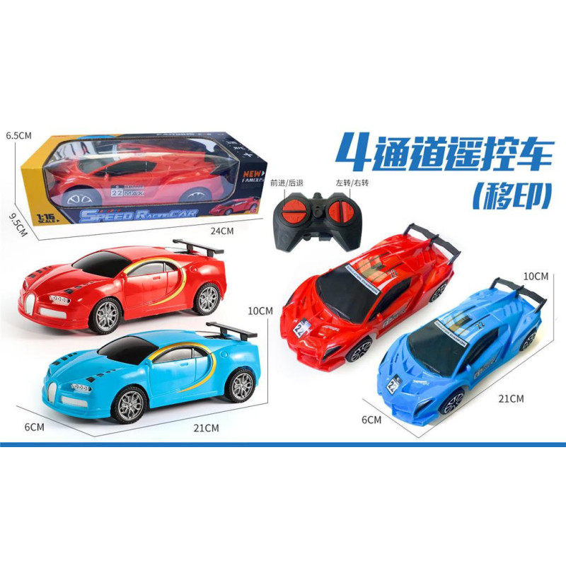4 Function RC Famous Car 4 Function RC Famous Car