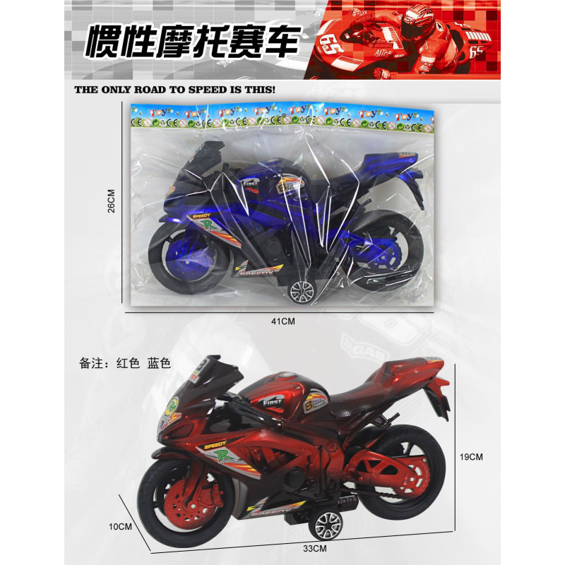 Motorbike - 41cm Rugged and Ready Playset for Kids Motorbike - 41cm Rugged and Ready Playset for Kids